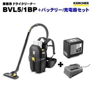 ケルヒャー BVL5/1 BP 業務用 コードレ...の商品画像