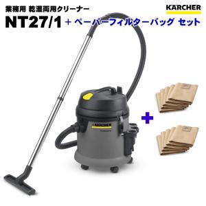 ケルヒャー（KARCHER） NT27/1 業務用 乾湿両用クリーナー + スポンジ