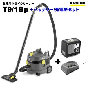 ケルヒャー ドライクリーナー T7/1 Classic 1.527-193.0 : Arclands
