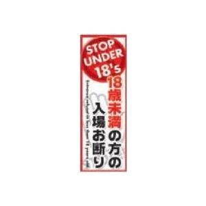 注意ｼｰﾙ ｱﾃﾝｼｮﾝ 10枚 案内 メッセージ パチンコ用品 送料無料