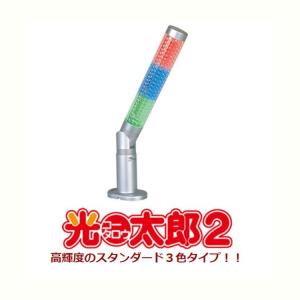 光太郎2 10台 大一電機産業 代表ランプ トップランプ 島飾り イルミ LED パチンコ スロット 設備 送料無料｜sanwanet