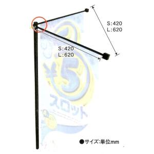 スティルハングコーナーダブルS 1本 装飾 タペストリー ハンガー ダブル パチンコ備品 送料無料