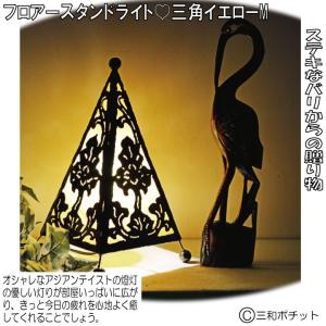 イエローアイアンフロアライトの買取情報