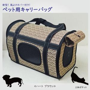 Lサイズ ストライプ ペットキャリーバッグ ペットキャリー ペット用 猫
