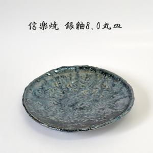 信楽焼 黒窯変掛け分け8.2角皿 焼物皿 料亭 業務用食器 ホテル 旅館