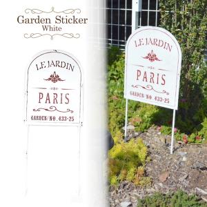 ガーデン サイン ステッカー ホワイト ガーデニング サイン サインプレート アイアン オーナメント デコレーション 庭 ピック おしゃれ アンティーク｜三和ポチット