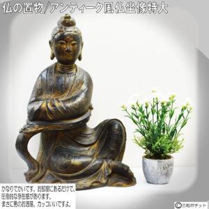 仏像B 自在菩薩 観世音菩薩 観音様 観自在菩薩 救世菩薩 般若心経 仏様