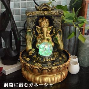 流水のオブジェ 縁起物 ガネーシャ aq21050 象 ヒンドゥー教 置物 神仏 金運アップ 開運 商売繁盛 噴水 インテリア噴水 卓上噴水 ライト付き