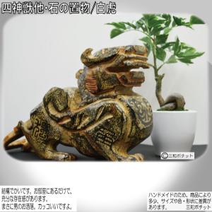 石像 石の置物 獅子 置物 オブジェ 彫刻 中国 インテリア 送料無料