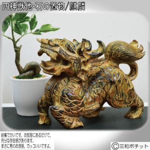 麒麟の置物 銅製招財元寶麒麟 風水グッズ : 中国貿易公司ctcオンライン