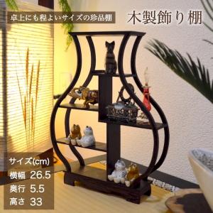 珍品棚 飾り棚 和風 壁掛け 木製 珍品棚 飾り棚 小棚 木製 シェルフ