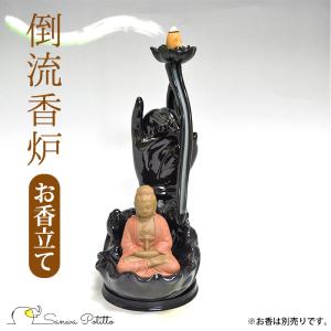倒流香のお香立て 倒流香炉 うたた寝小僧と蓮 瞑想におすすめ 陶器
