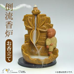 倒流香のお香立て 倒流香炉 小さな頬杖 瞑想におすすめ 陶器