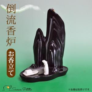 倒流香のお香立て 倒流香炉 観音菩薩と手 瞑想におすすめ 陶器