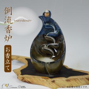 香炉 倒流香炉 陰陽 青龍白虎 龍騰虎闘 八卦 エネルギーワーク 幻想的