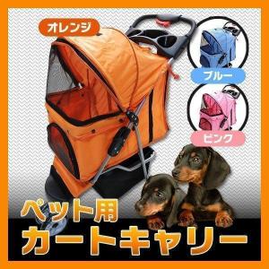 ペット用 カートキャリー 3輪タイプ カート小型犬 中型犬 ペットバギー ペット ドッグ バギー 猫 シートオープン ハーフオープン 多機能 ピンク｜sanwashoten