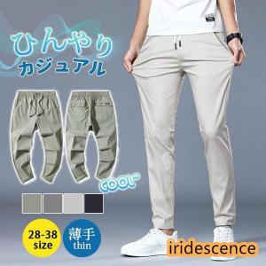 チノパン メンズ ストレッチパンツ スラックス 無地 黒パン スキニーパンツ 薄手 夏ズボン 涼しいズボン ドライパンツ 細身 美脚 小尻 春夏｜sanwashoten