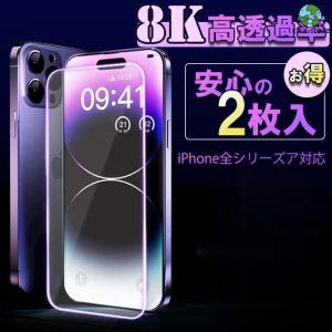 iphone15 フィルム 2枚 iphone15pro フィルム ガラス Phone 14 13 12 11 10s Pro Max フィルム｜sanwashoten