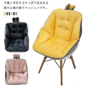 チェアクッション背もたれ付き椅子クッション暖かい座布団座椅子厚手椅子用シートクッションイスクッションかわいい耳付き冷え対策腰