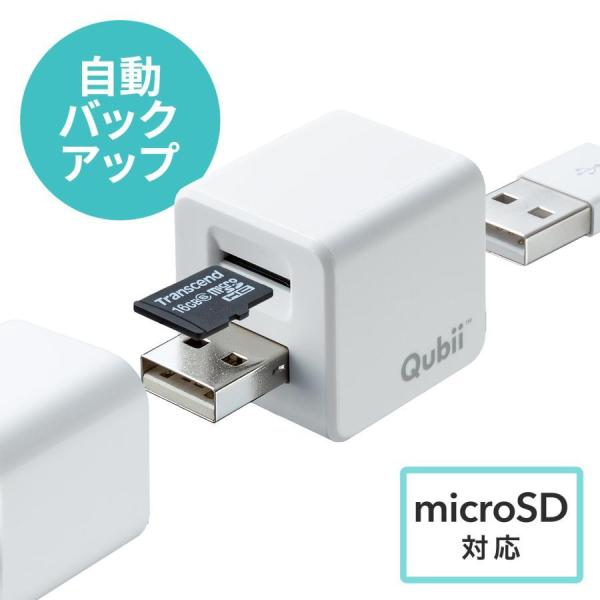 iPhoneカードリーダー 充電 自動バックアップ ネット接続不要 microSD Qubii US...