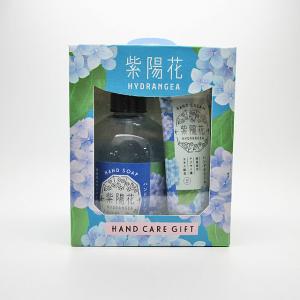 紫陽花 ハンドケアギフト