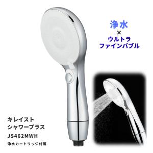 正規品】シャワーヘッド アクアリバイバル TS-2 ウルトラファイン