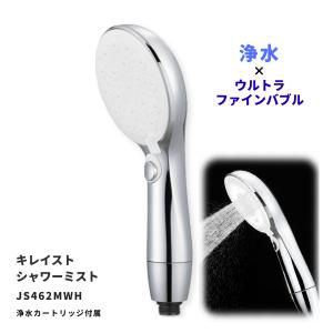 タカギ キレイストシャワーミスト メタリック本体セット : どっと