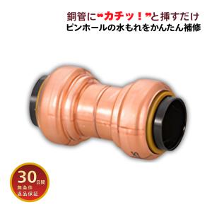 売れ筋 ワンタッチ銅管継手 TFテクタッチ めねじ付きアダプタ1/2 東洋