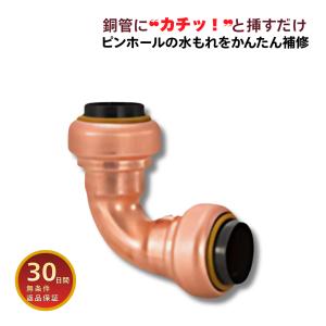 売れ筋 ワンタッチ銅管継手 TFテクタッチ めねじ付きアダプタ1/2 東洋 