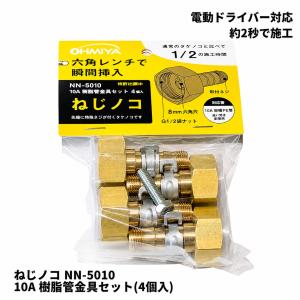 コベルコ KMCT 灯油用銅管 外面被覆銅管 サーモエコー F型 8mm×20M