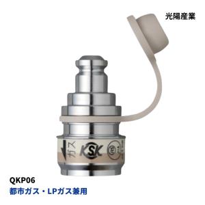 都市ガス ガスコック ON-OFF ヒューズ ガス栓 ヒューズコック 藤井合金