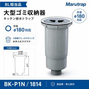 Marutrap BK-P1N 1814 キッ...の詳細画像2