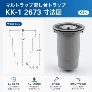 Marutrap キッチン用排水トラップ KK...の詳細画像2