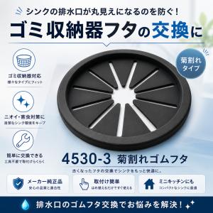 キッチン 菊座 カクダイ ゴミ収納器フタSS ...の詳細画像1