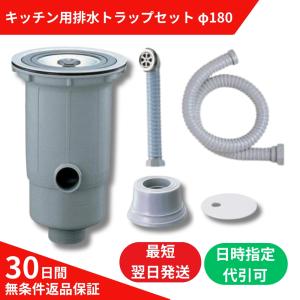 SHキッチンシンク Wシンク用排水部品 180Φ/115φ : Eキッチン・ホーム