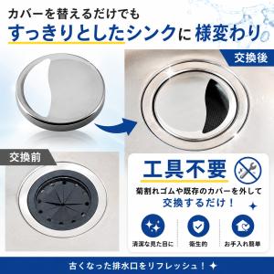 キッチン 流し台 シンク カクダイ 排水口カバ...の詳細画像2