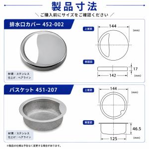 キッチン 流し台 シンク カクダイ 排水口カバ...の詳細画像4
