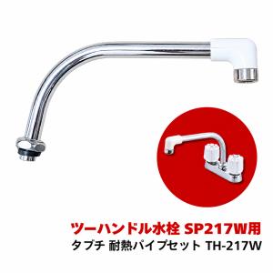 TOTO T200CSNR13 TOTO横水栓 吐水口回転式 キー式 送料無料 : 住設