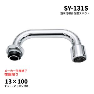□SANEI 温水洗浄便座”シャワンザ“ （品番:EW9013）（注番1285949