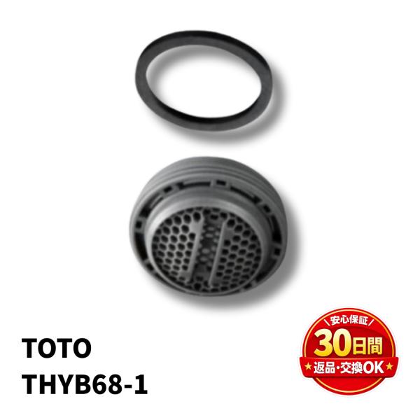 TOTO  水栓 部品 TKGG30E TKGG31E 泡沫キャップ THYB68-1 水漏れ 修理...