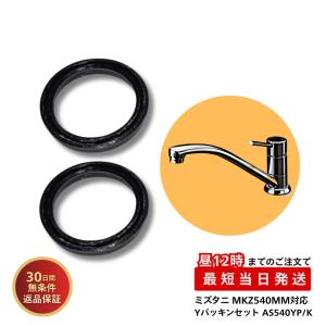 MKZ535MMXE ミズタニバルブ MIZUTANI 台付シングルレバー混合栓 MK535