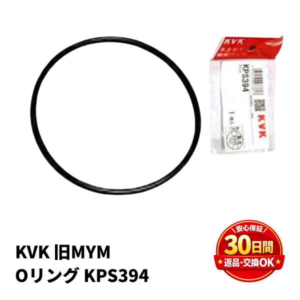 kvk 混合水栓 部品 FA237 FA238 Oリング KPS394 MYM 水漏れ 修理 交換