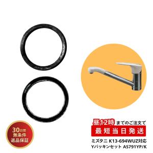 MKZ545MMXE ミズタニバルブ MIZUTANI 台付シングルレバー混合栓ミニ