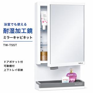 LIXIL（リクシル） たっぷり収納出来るミラー扉付き 収納キャビネット