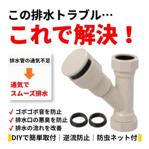未来工業 通気スイスイmini Sトラップ P...の詳細画像2