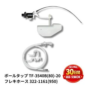 LIXIL INAX ボールタップ交換セッ ボー...の商品画像