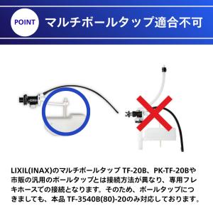 LIXIL INAX ボールタップ交換セッ ボ...の詳細画像3