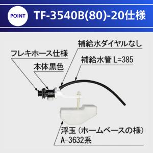 LIXIL INAX ボールタップ交換セッ ボ...の詳細画像4