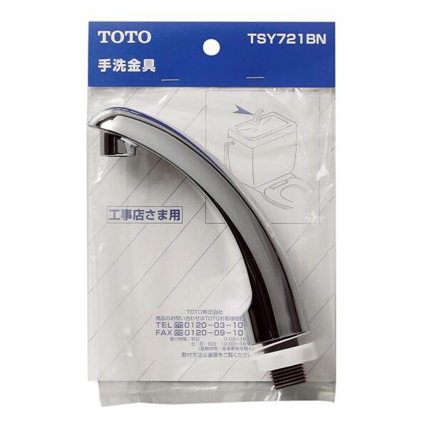 TOTO 手洗金具 TSY721BN