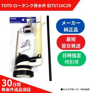 TOTO ハイドロセラ・フロア PUS パブリックトイレ小便器下専用
